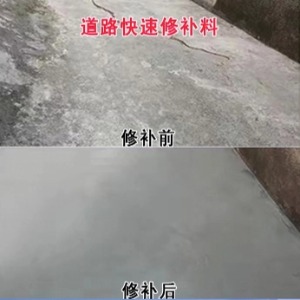 桃园市水泥路面薄层修补剂